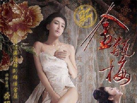 金瓶梅词话-足本