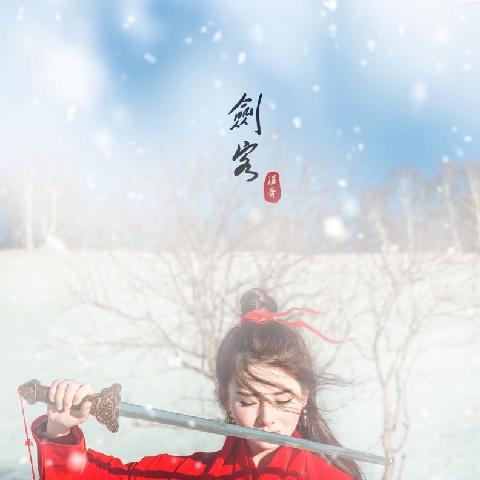 【色图】摄影大师王动御用极品美模的古风情色照片 - 甲乙丙我姓丁